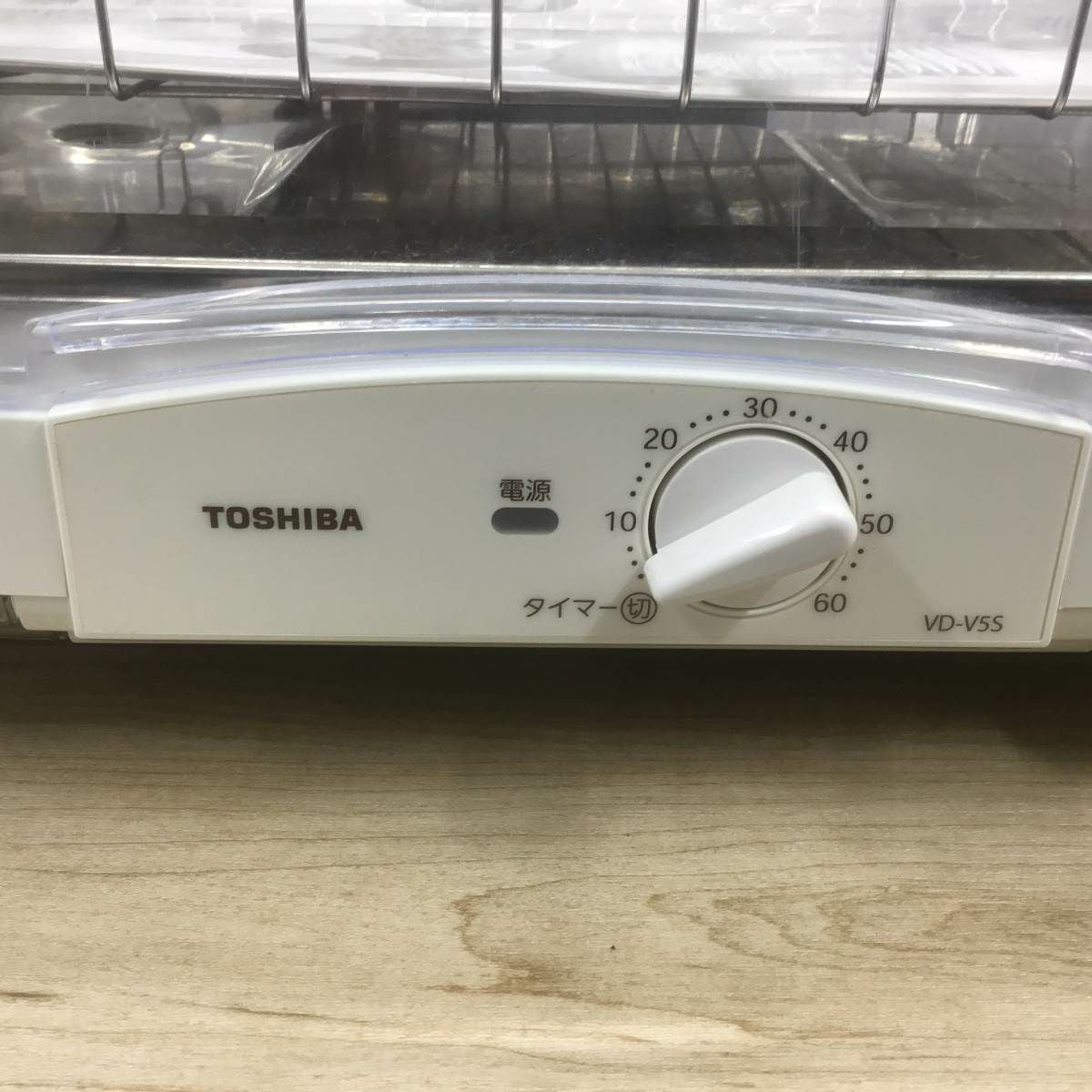 ジモティ来店特価!!　食器乾燥機　東芝　VD-V5S　2024　　J-1258 VD-V5S | 食器乾燥器/食洗機 | 東芝ライフスタイル株式会社