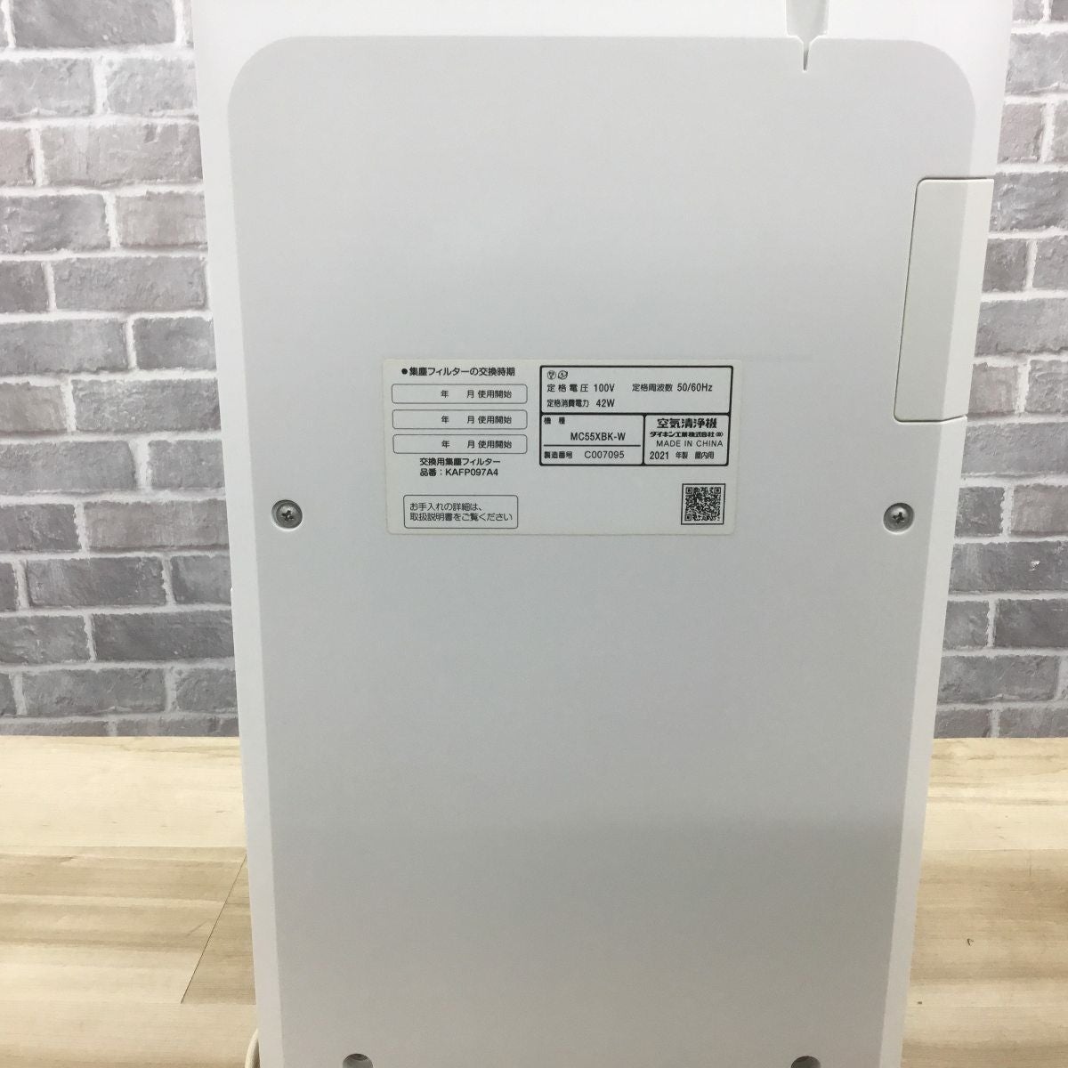 ダイキン 空気清浄機 ファン式 25畳 ストリーマ ホワイト MC55XBK-W 2021年製 【リモコン欠品】