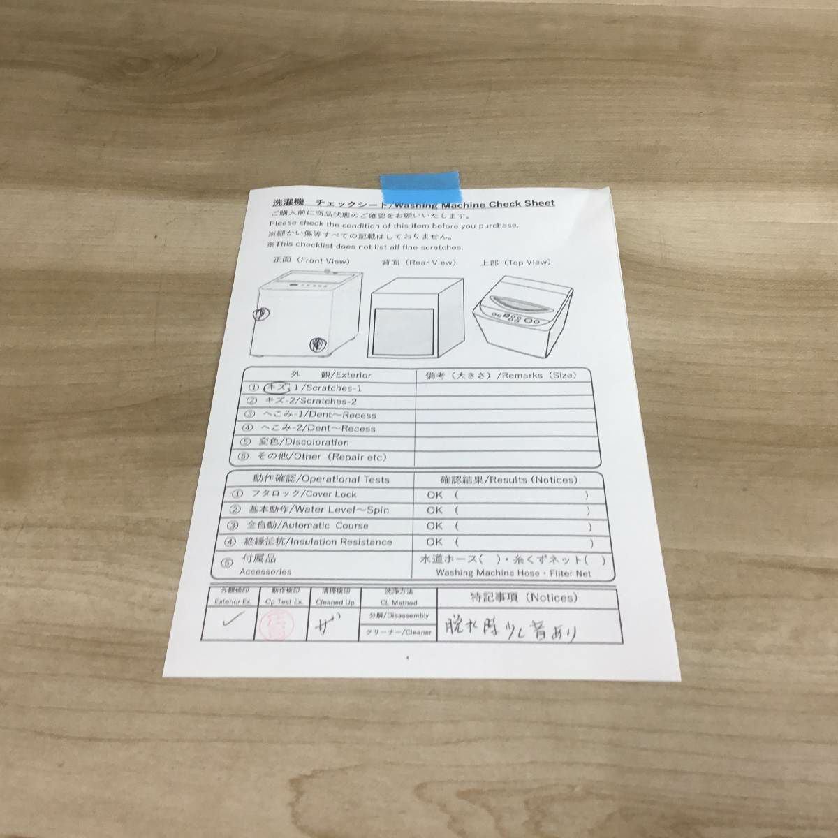 シャープ 洗濯機 6.0kg 縦型 ブラウン ES-GE6G-T 2023年製