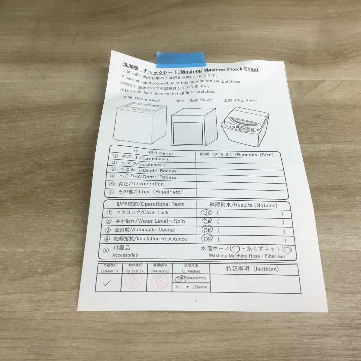 日立 ビートウォッシュ 洗濯機 8.0kg 縦型 ホワイト BW-V80G(W) 2021年製