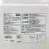 アイリスオーヤマ 電子レンジ 17L 700W 50HZ IMG-T177-5-W 2021年製