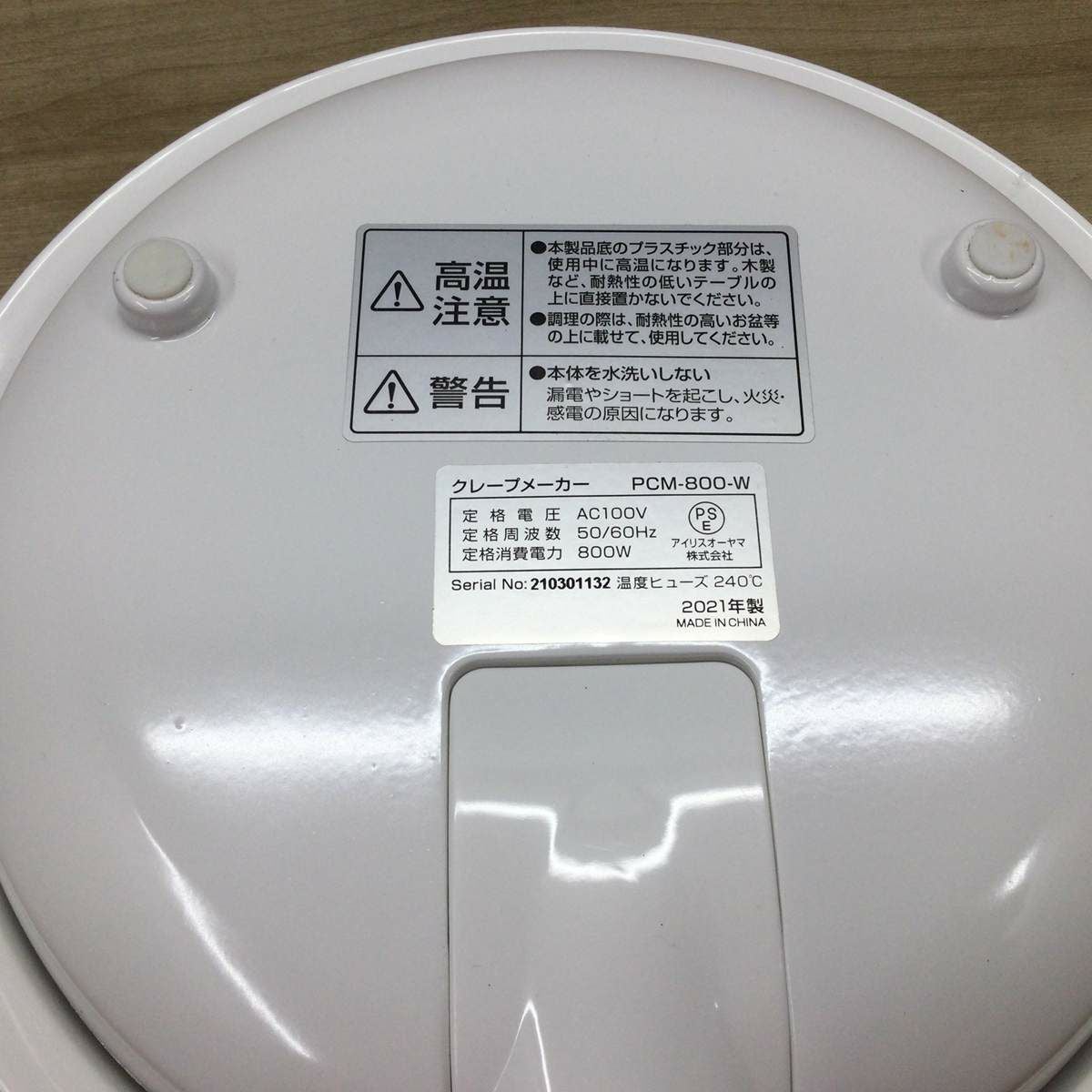 アイリスオーヤマ クレープメーカー 20cm【未使用品】 PCM-800-W 2021年製