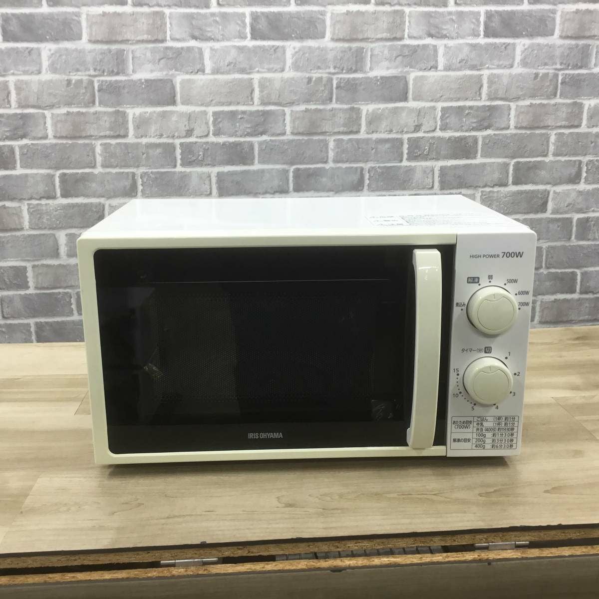 アイリスオーヤマ 電子レンジ 700W 17L 50hz 東日本専用 ホワイト IMG-T177-5-W 2021年製