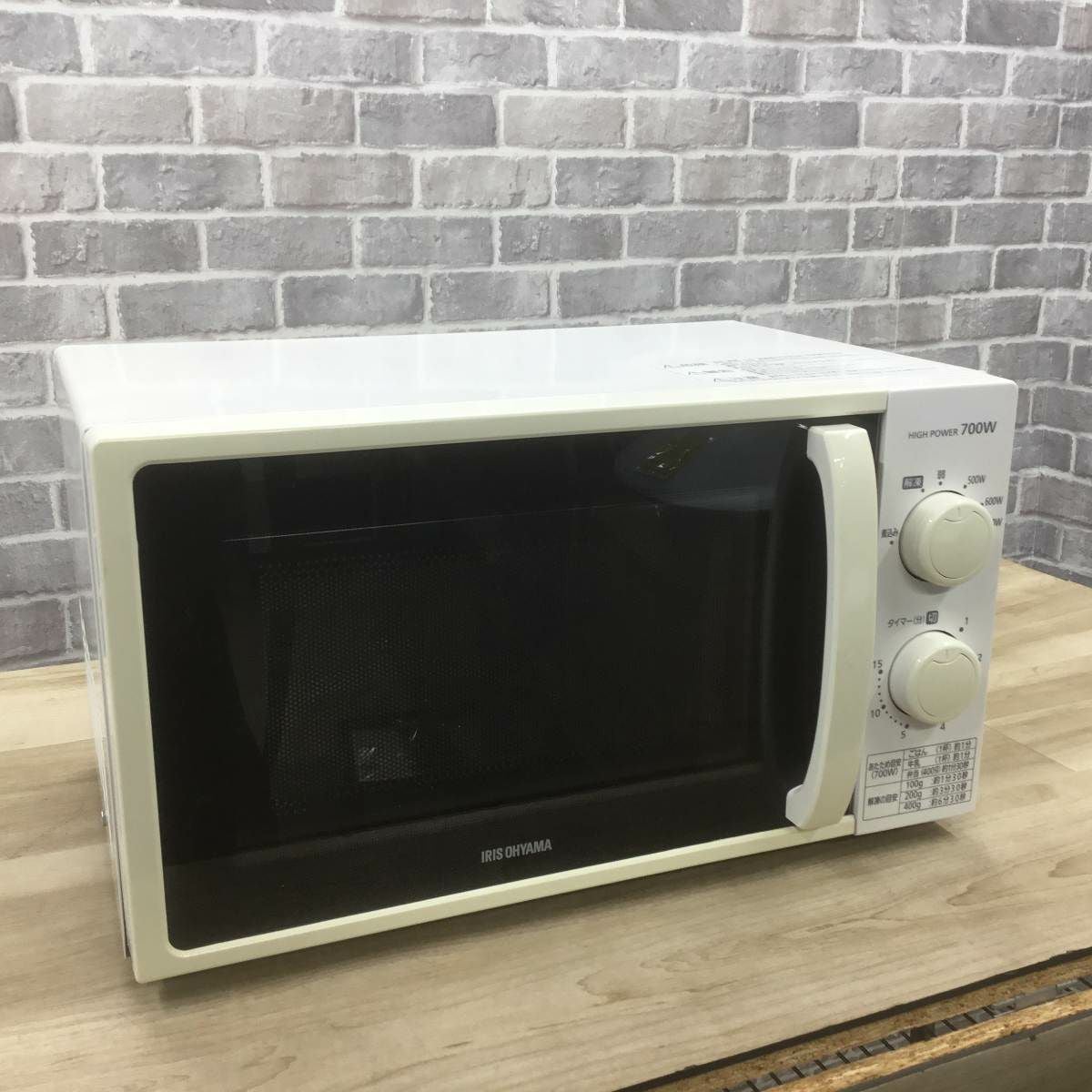 アイリスオーヤマ 電子レンジ 700W 17L 50hz 東日本専用 ホワイト IMG-T177-5-W 2021年製