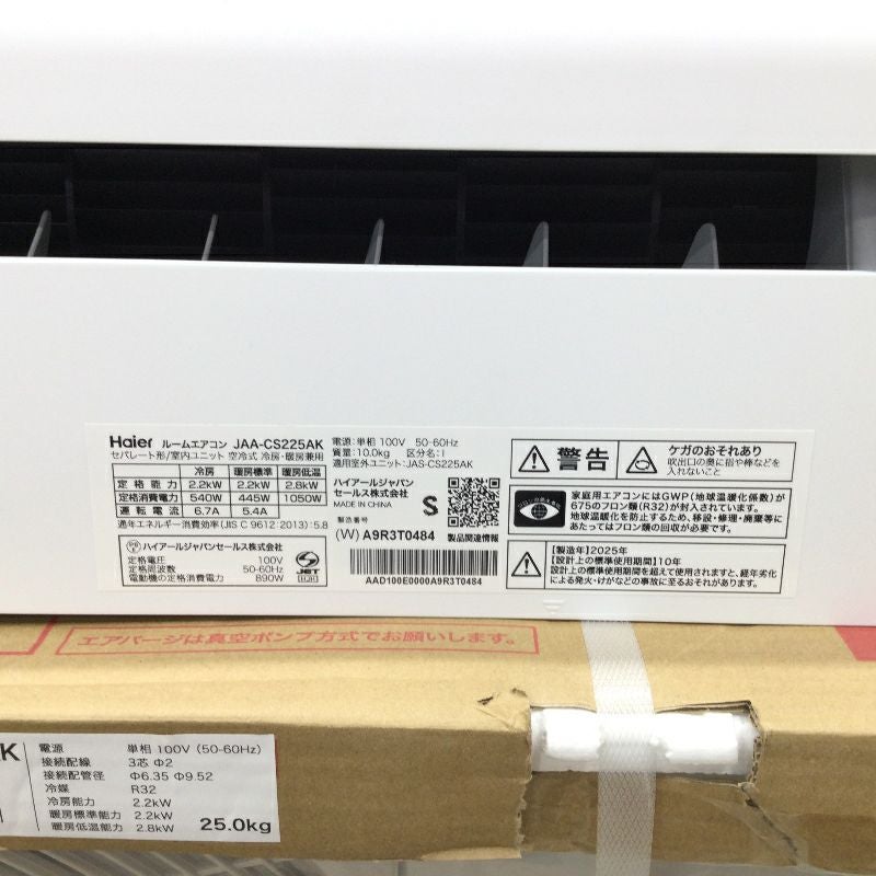 ハイアール huu エアコン 2.2kw ホワイト JAA-CS225AK(W) 2025年製