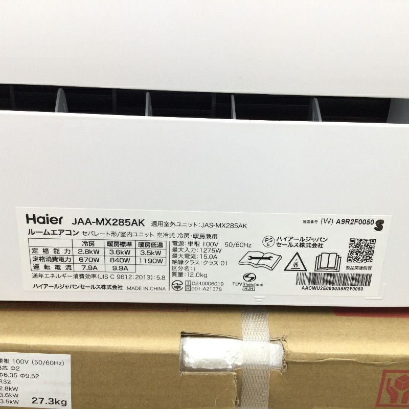 ハイアール huu エアコン 2.8kw ホワイト JAA-MX285AK(W) 2025年製 【アウトレット品】