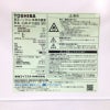 東芝 冷蔵庫 2ドア 153L 右開き ホワイト GR-P15BS(W) 2018年製