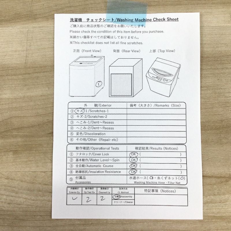 シャープ 洗濯機 7.0kg 縦型 ホワイト ES-T711-W 2019年製