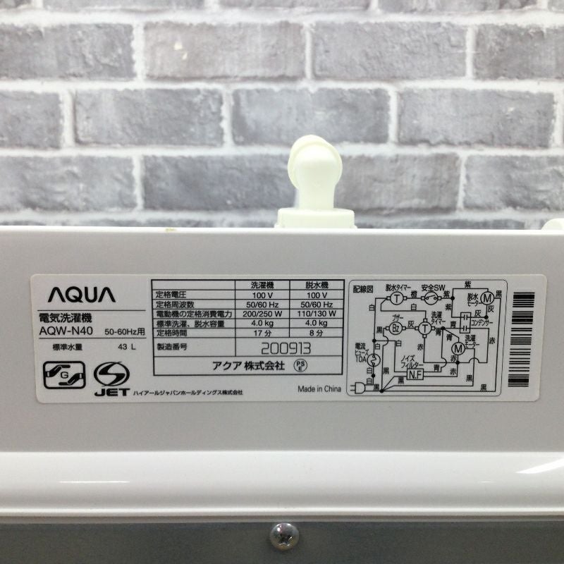 アクア 洗濯機 4.0kg 二槽式 ホワイト AQW-N40 2019年製
