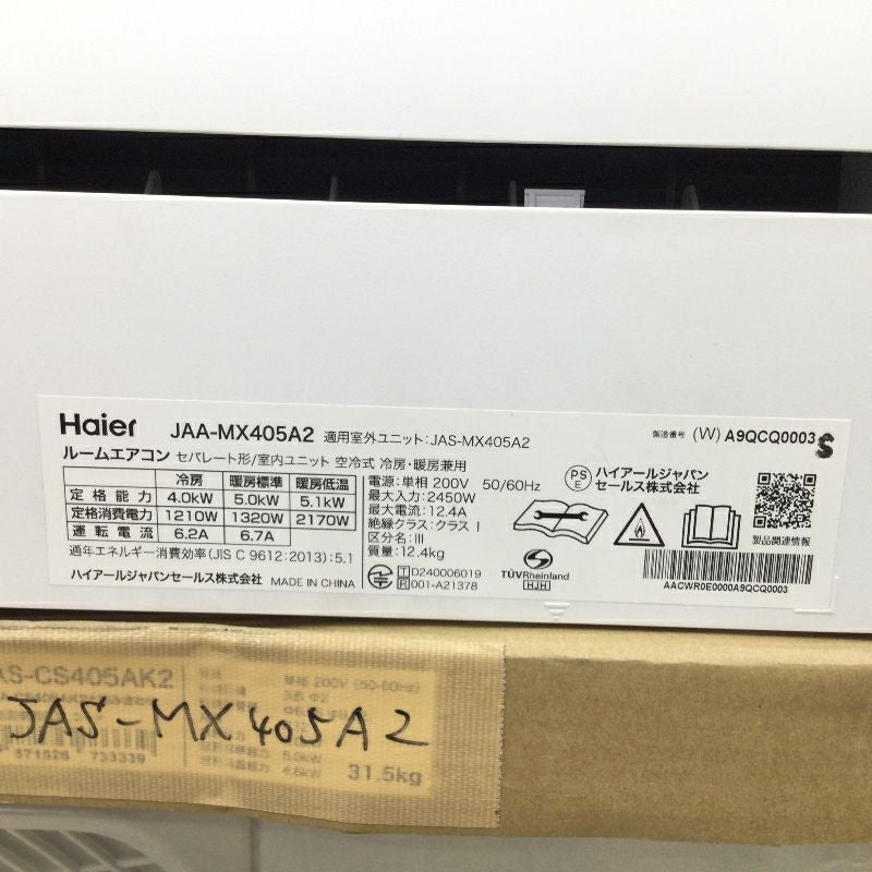 ハイアール huu エアコン 4.0kw 単相200V ホワイト JAA-MX405A2(W) 2025年製 【アウトレット品】