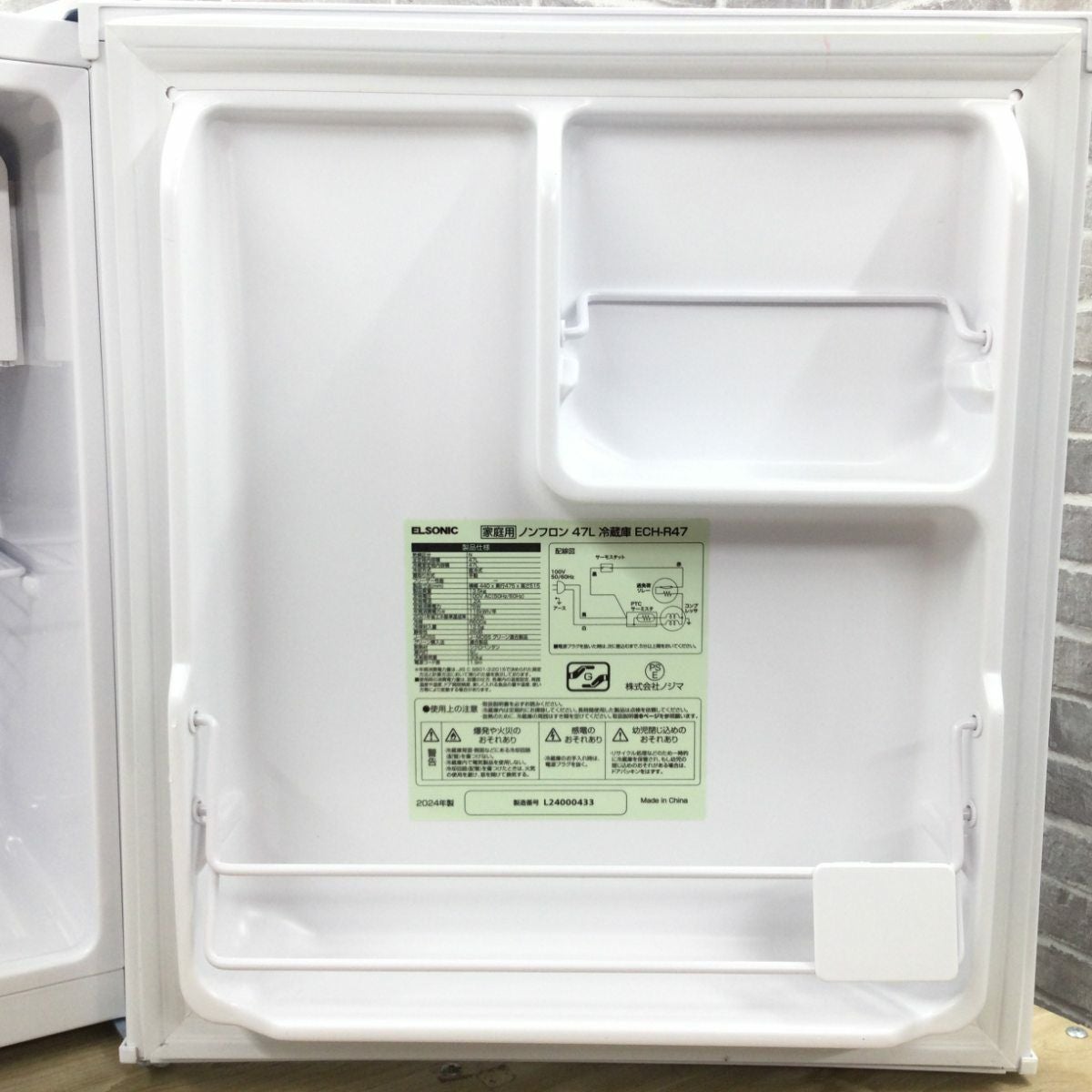 エルソニック 冷蔵庫 1ドア 47L 右開き ECH-R47 2024年製 | リユース