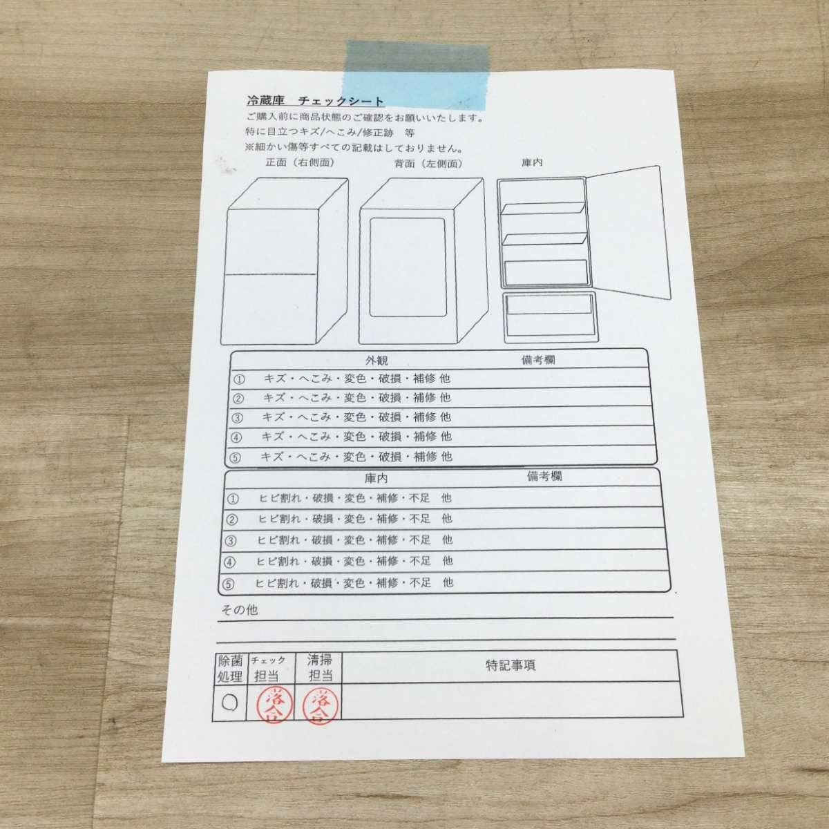 エルソニック 冷蔵庫 1ドア 47L 右開き ECH-R47 2024年製 | リユース