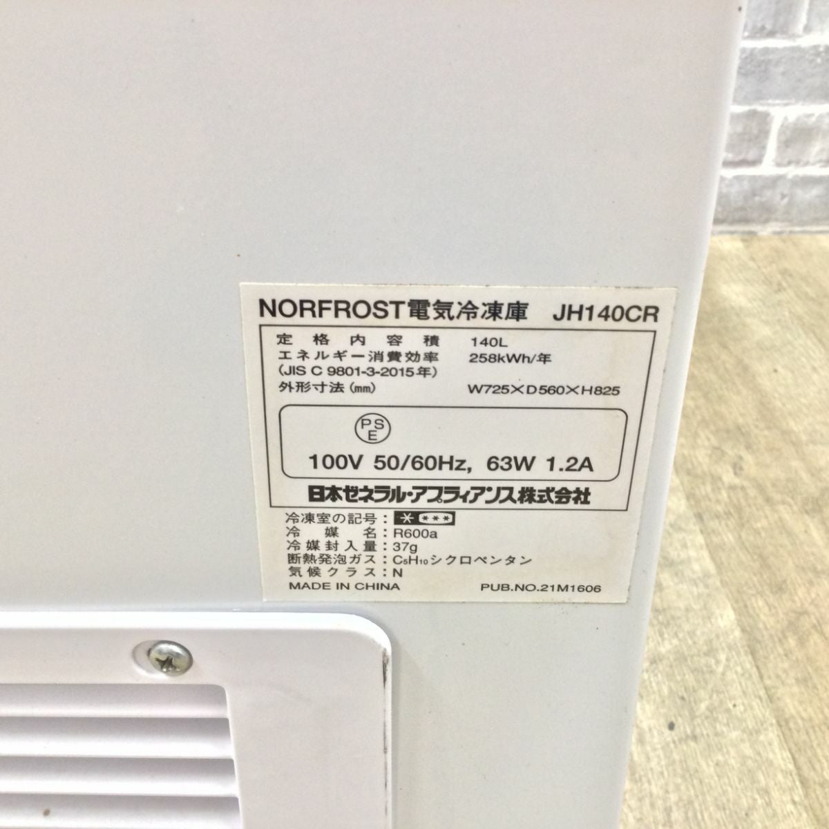 冷凍庫 1ドア 140L 上開き ゼネラル JH140CR 2018年製
