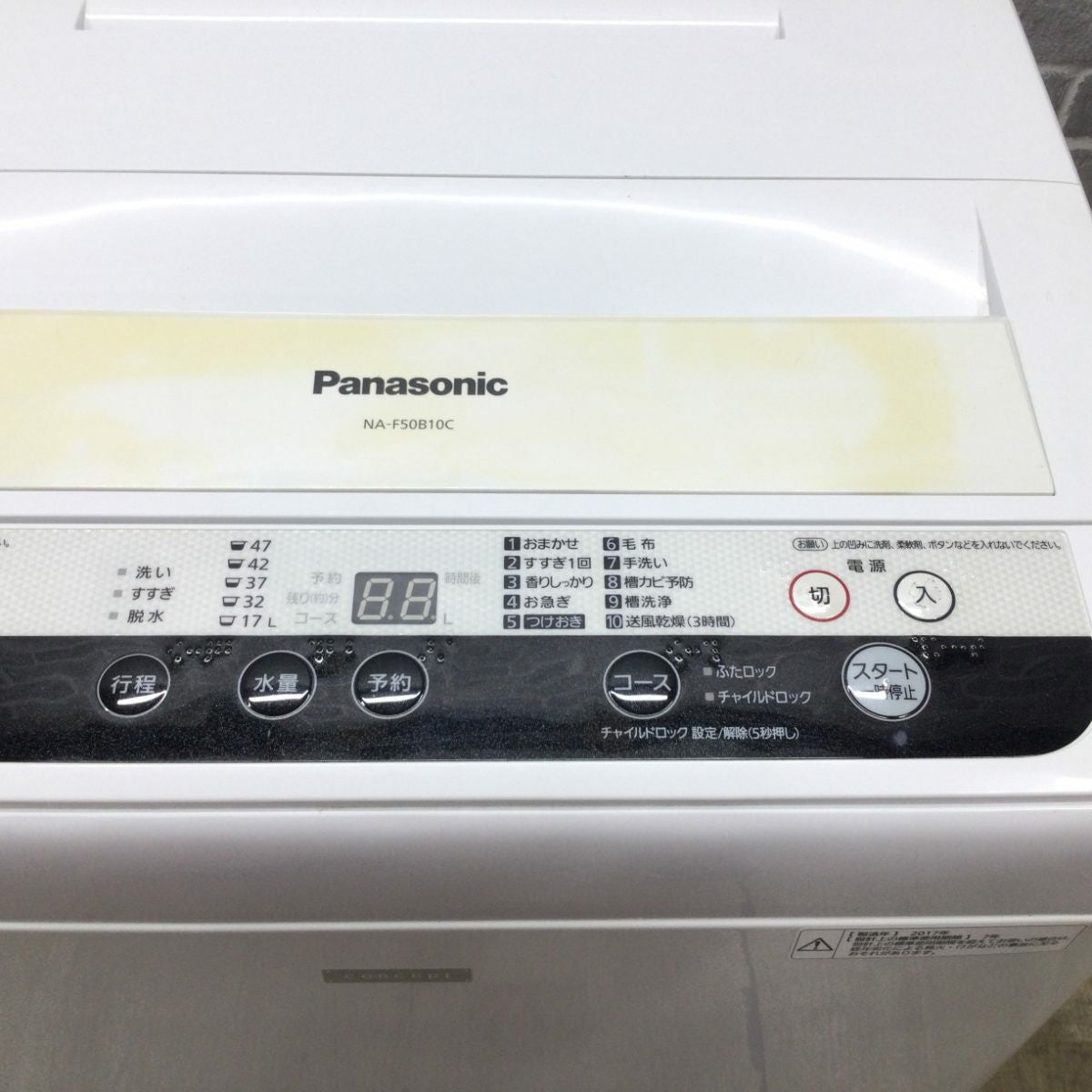 パナソニック 全自動洗濯機 5.0kg NA-F50B10C 2017年製