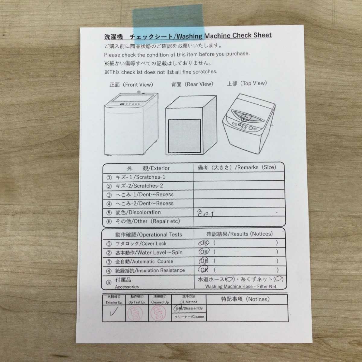 パナソニック 全自動洗濯機 5.0kg NA-F50B10C 2017年製