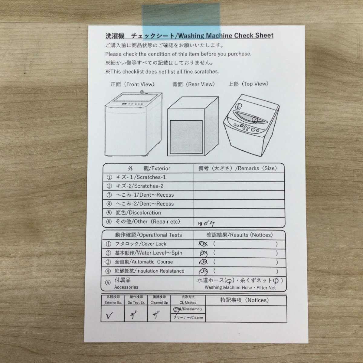 アイリスオーヤマ 全自動洗濯機 6.0kg IAW-T602E 2021年製 | リユース