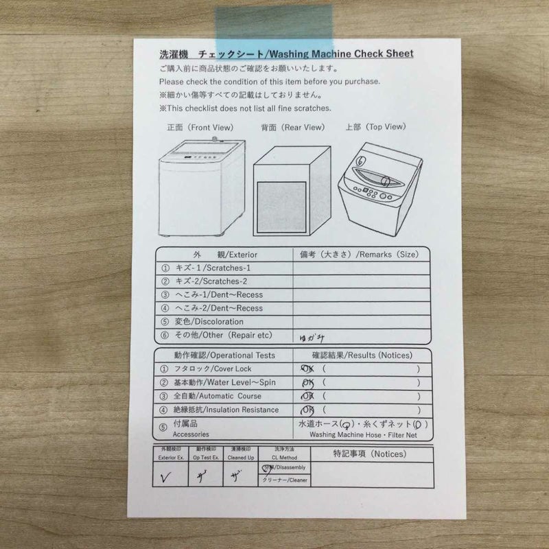 アイリスオーヤマ 全自動洗濯機 6.0kg IAW-T602E 2021年製 | リユース 