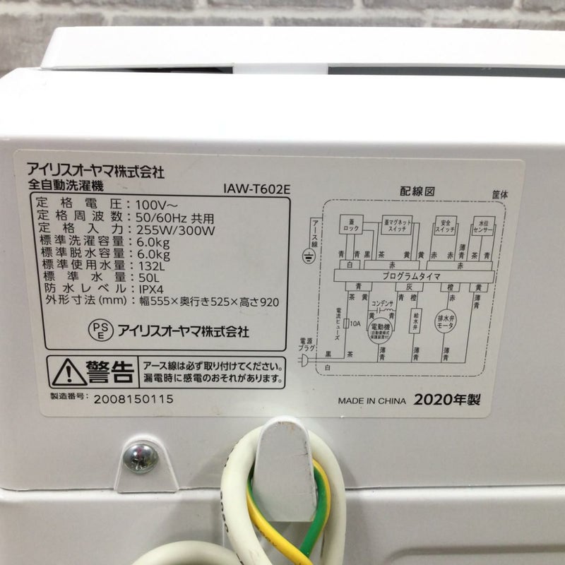 アイリスオーヤマ 全自動洗濯機 6.0kg IAW-T602E 2021年製 | リユース 