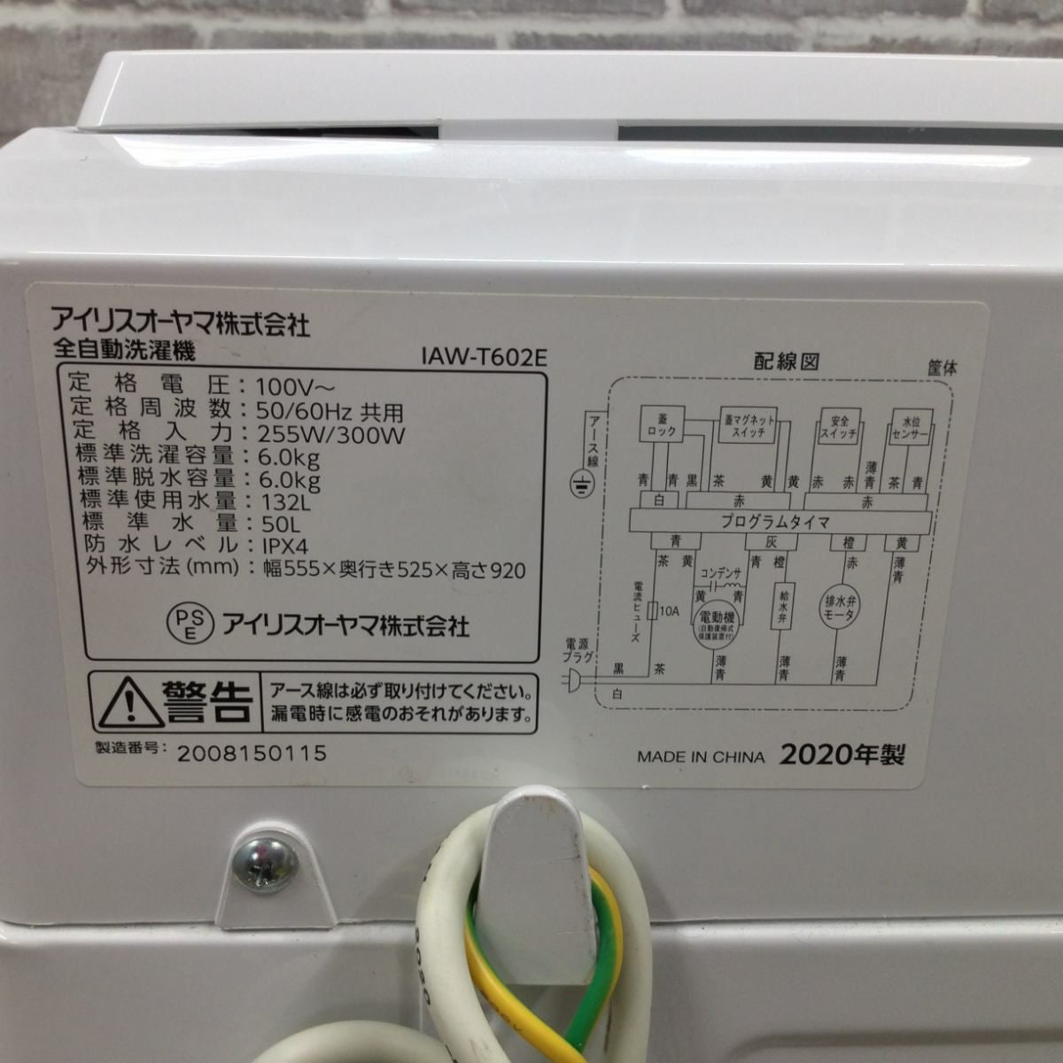 0403-001 ★リユースのサカイつくば店★アイリスオーヤマ 全自動洗濯機 IAW-T602E 2021 アイリスオーヤマ 全自動洗濯機 6.0kg IAW-T602E 2021年製 | リユース