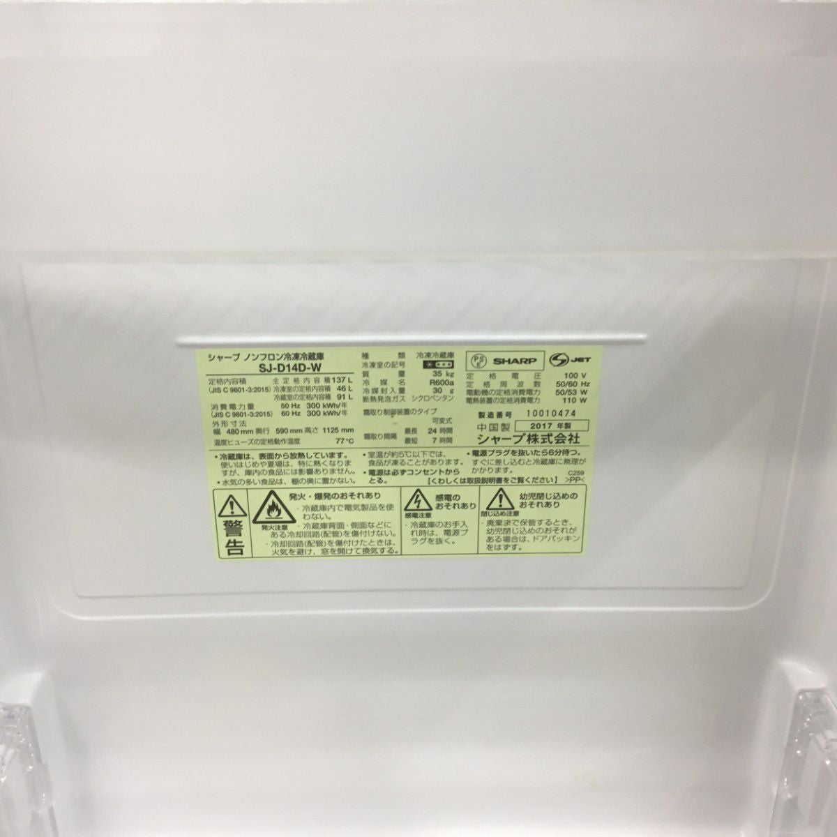 シャープ 冷蔵庫 2ドア 137L つけかえどっちもドア ホワイト SJ-D14D-W
