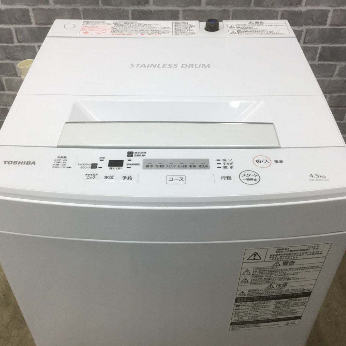 東芝 洗濯機 4.5kg 縦型 ホワイト AW-45M5 2018年製 | リユース家電Happy