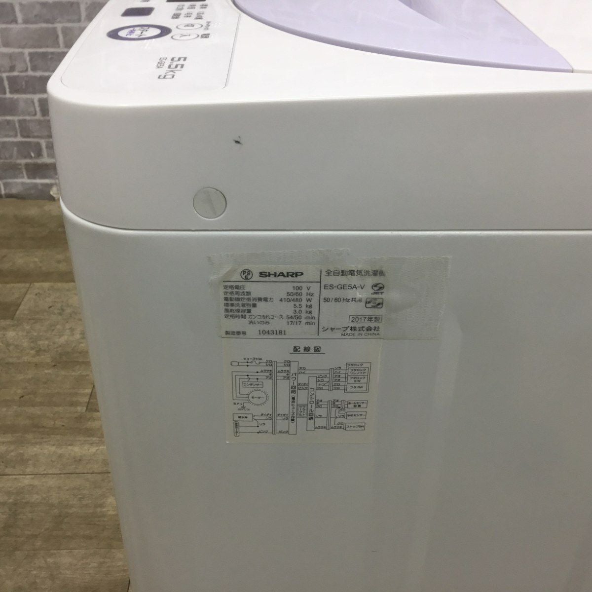 シャープ 洗濯機 5.5kg 縦型 バイオレット ES-GE5A-V 2017年製