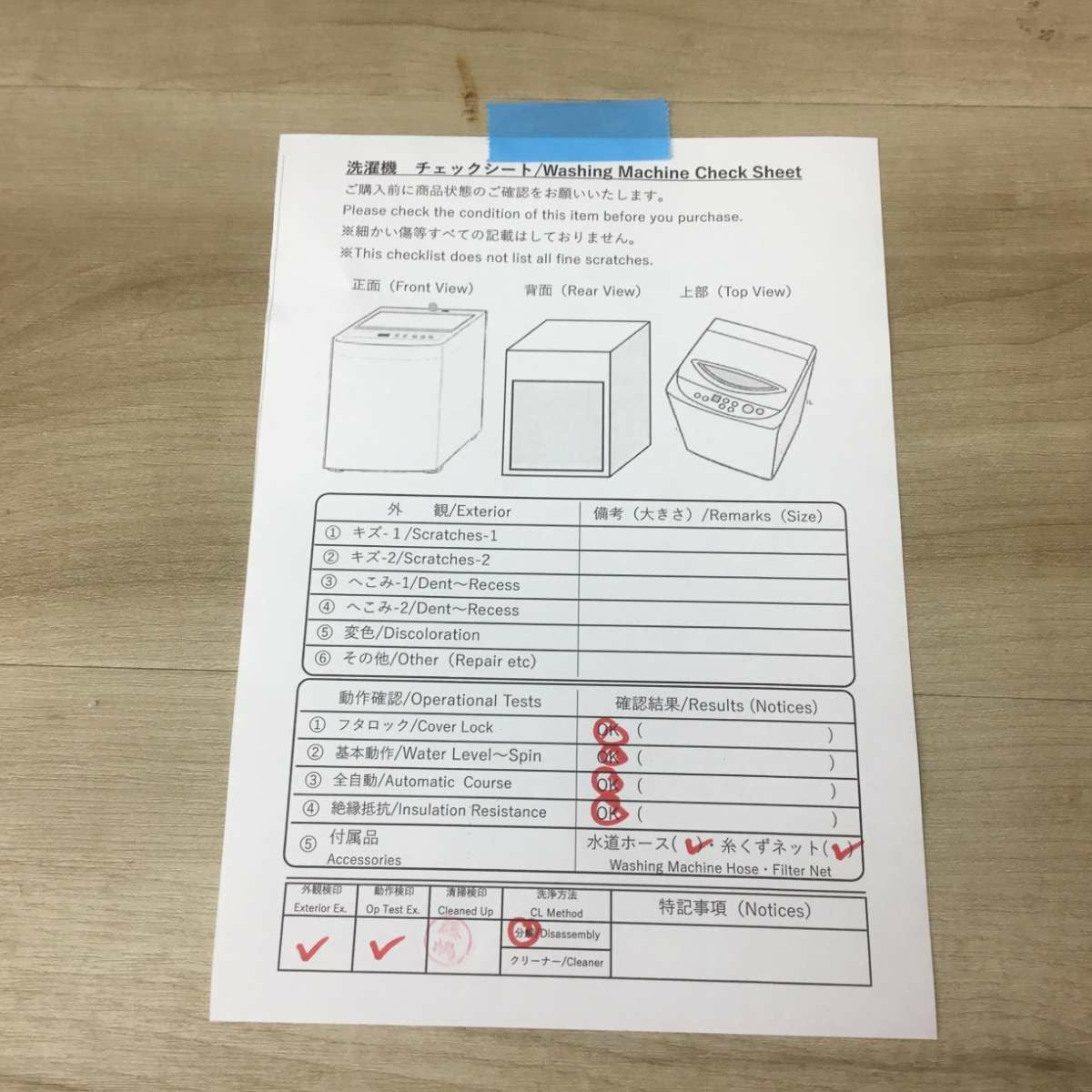 パナソニック 洗濯機 5.0kg 縦型 ホワイト NA-F50B10 2017年製