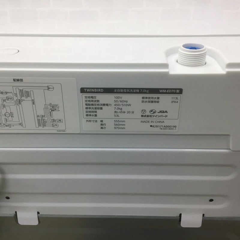 ツインバード 洗濯機 7.0kg 縦型 ホワイト WM-ED70 2023年製 