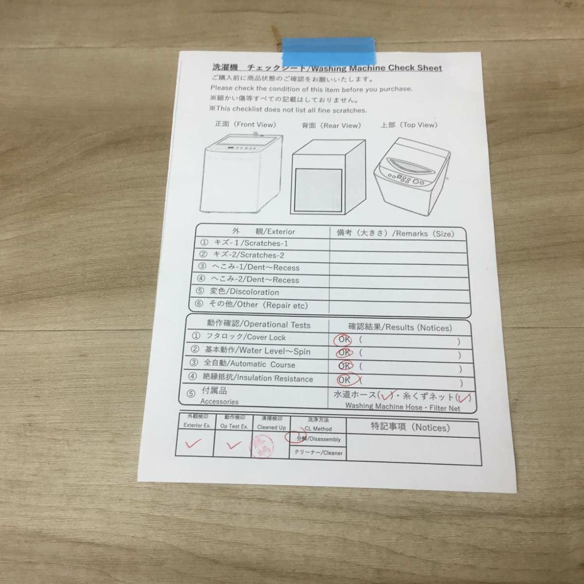 ツインバード 洗濯機 7.0kg 縦型 ホワイト WM-ED70 2023年製