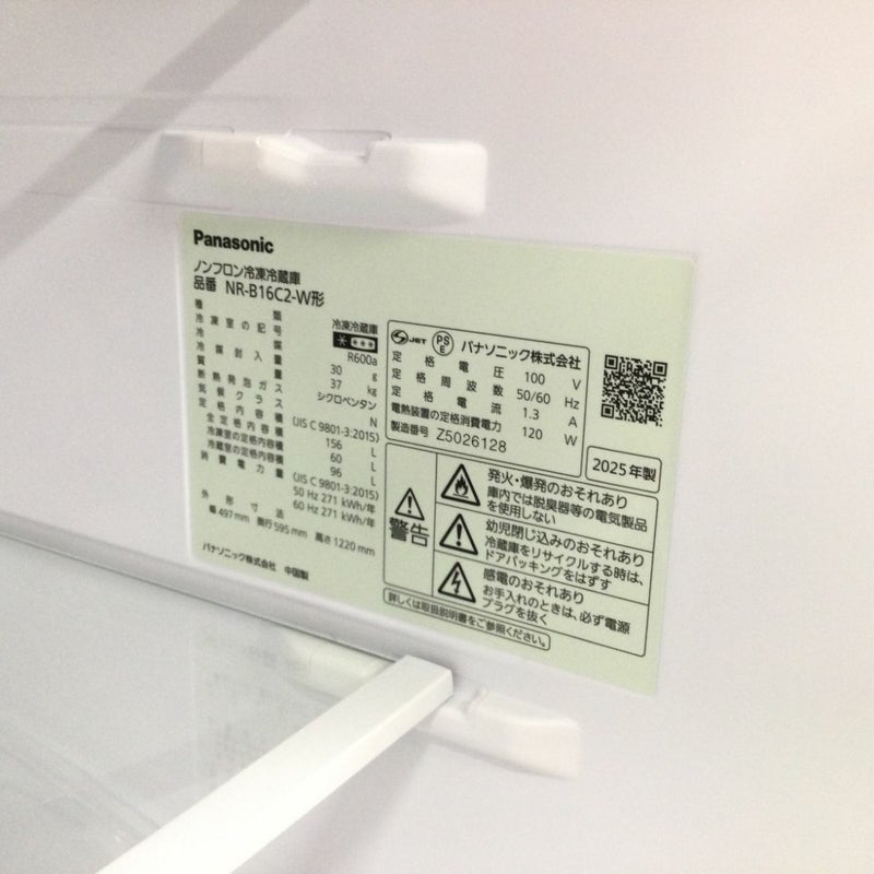 パナソニック 冷蔵庫 2ドア 156L 右開き NR-B16C2-W 2025年製 