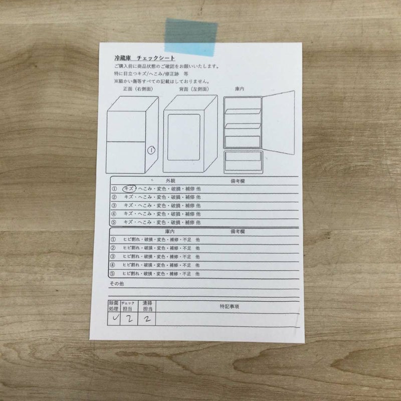 パナソニック 冷蔵庫 2ドア 156L 右開き NR-B16C2-W 2025年製 