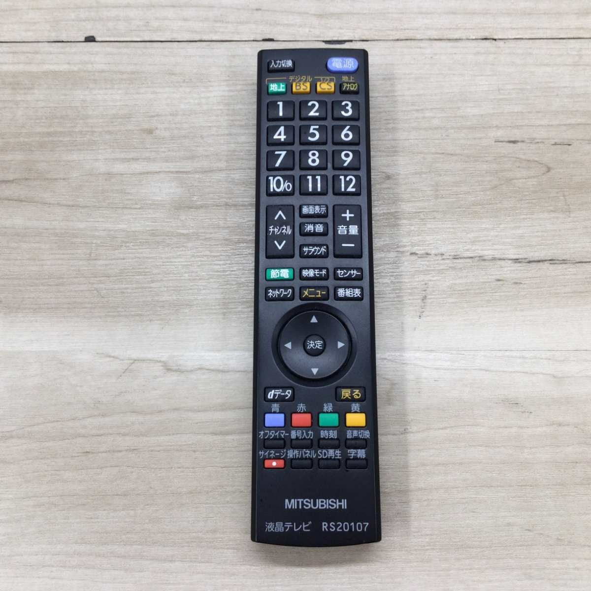 三菱電機 カンタンサイネージ 液晶テレビ 19インチ DSM-19L7 2015年製