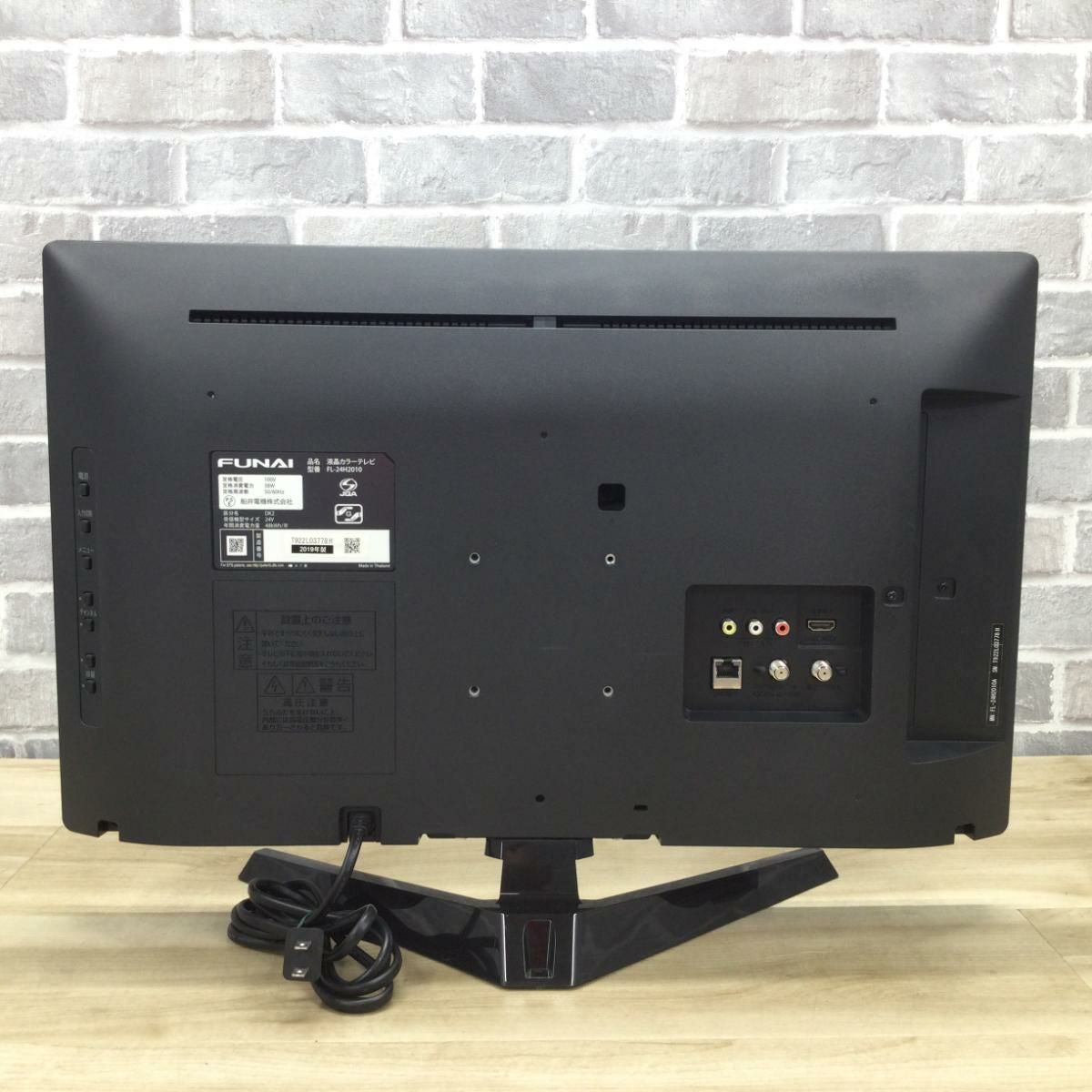 フナイ 液晶テレビ 24インチ HDD500GB内蔵リモコン欠品 FL-24H2010 2019年製