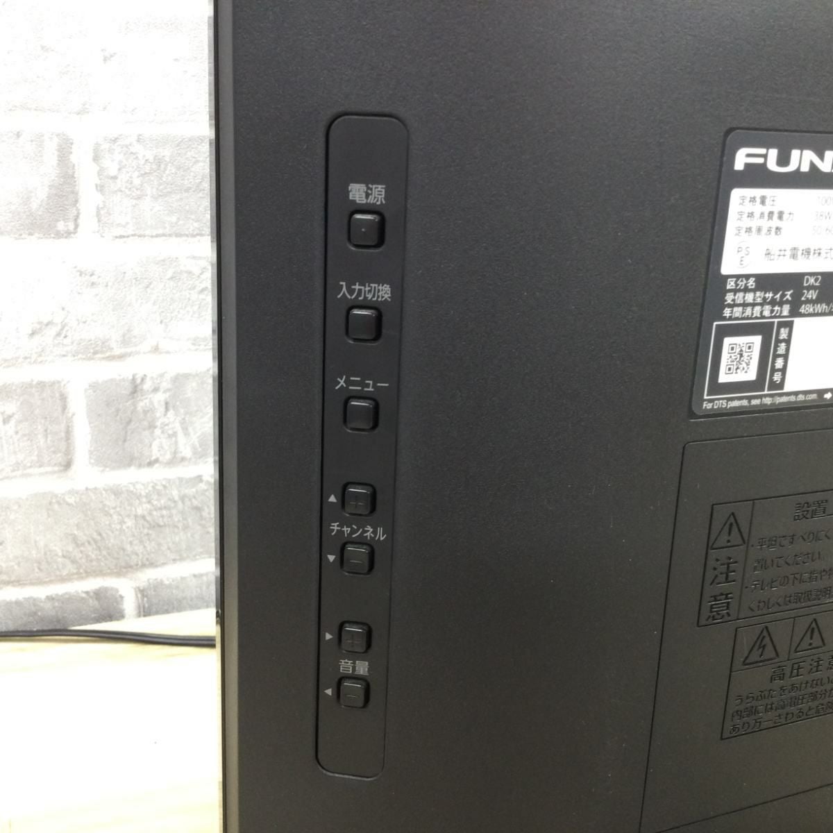 フナイ 液晶テレビ 24インチ HDD500GB内蔵リモコン欠品 FL-24H2010 2019年製