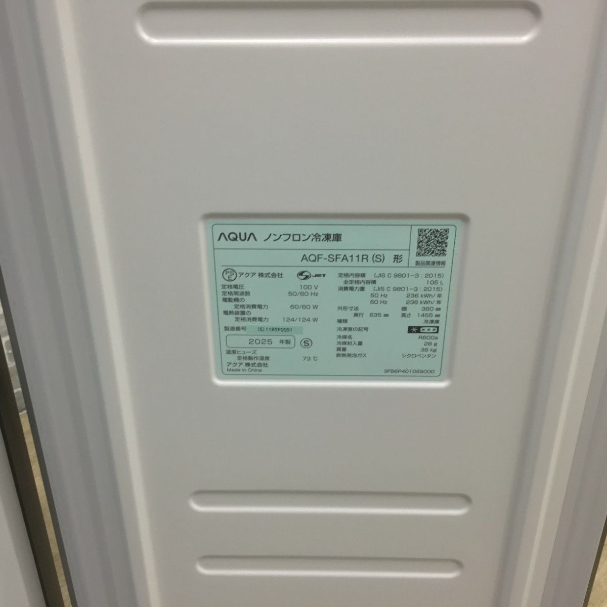 アクア 冷凍庫 1ドア 105L 右開き AQF-SFA11R-S 2025年製 アウトレット