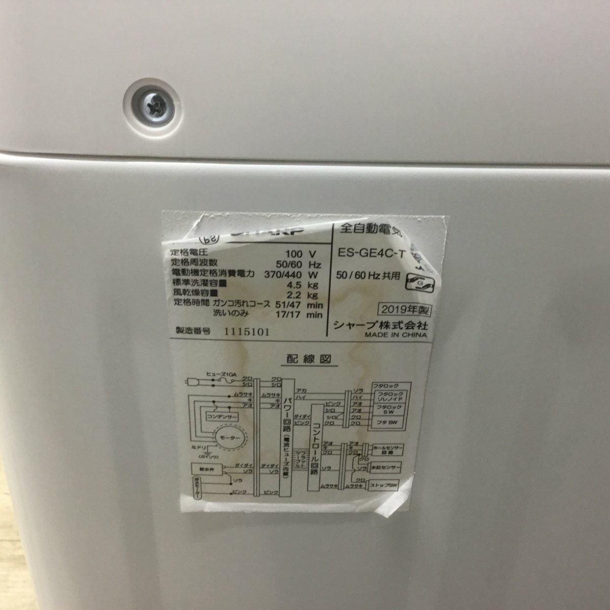 シャープ 全自動洗濯機 4.5kg ES-GE4C 2019年製