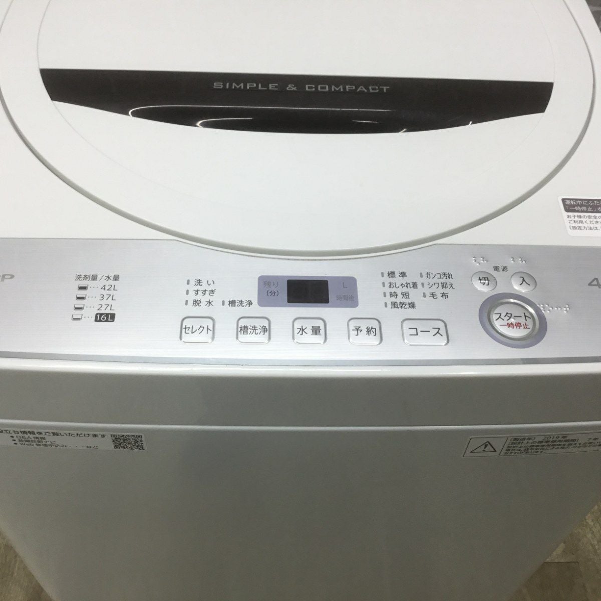 シャープ 全自動洗濯機 4.5kg ES-GE4C 2019年製