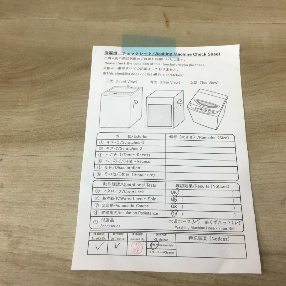 シャープ 全自動洗濯機 4.5kg ES-GE4C 2019年製