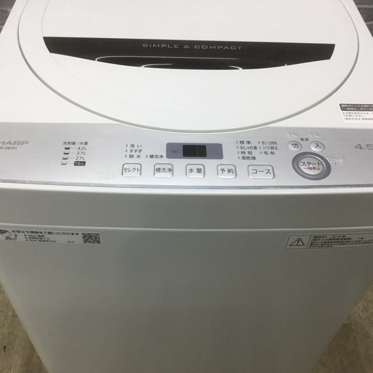 シャープ 全自動洗濯機 4.5kg ES-GE4C 2019年製