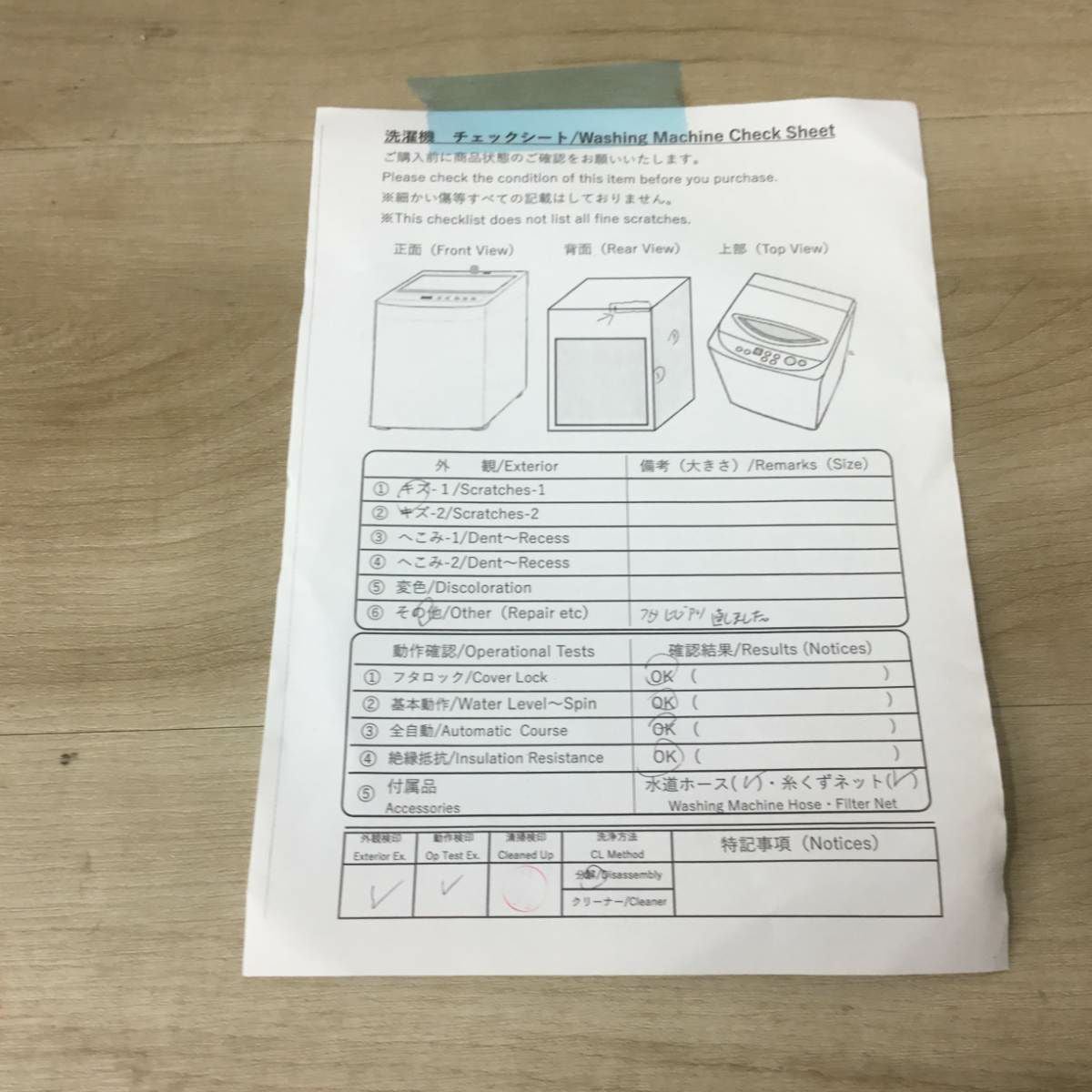 シャープ 全自動洗濯機 4.5kg ES-GE4B 2018年製
