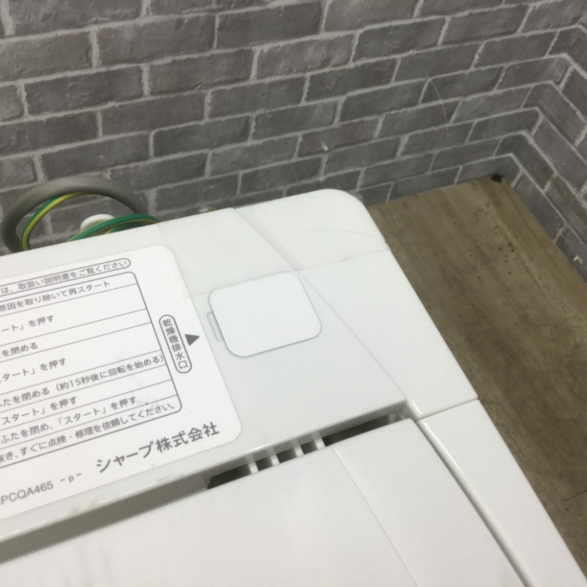 シャープ 全自動洗濯機 4.5kg ES-GE4B 2018年製