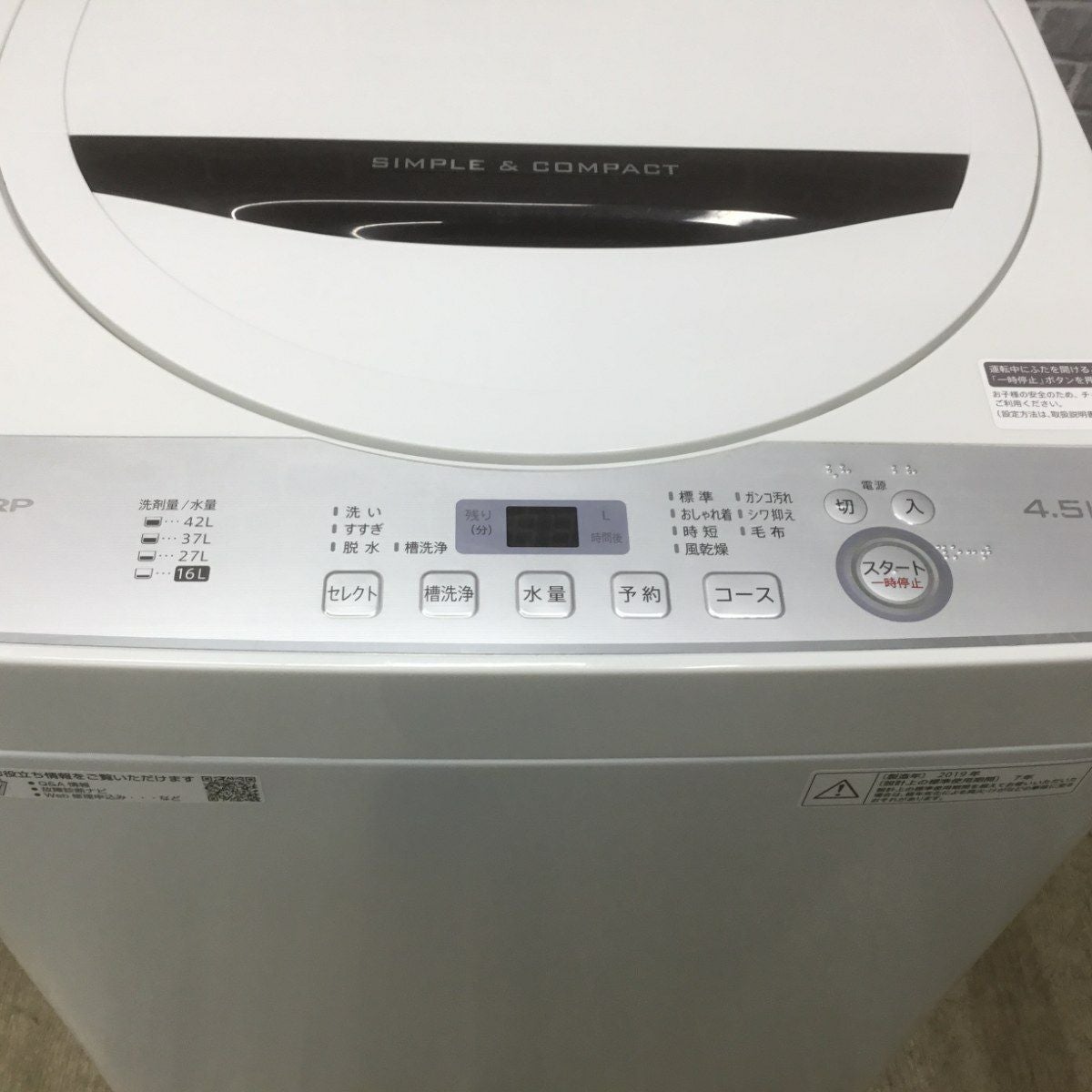 シャープ 全自動洗濯機 4.5kg ES-GE4C 2019年製