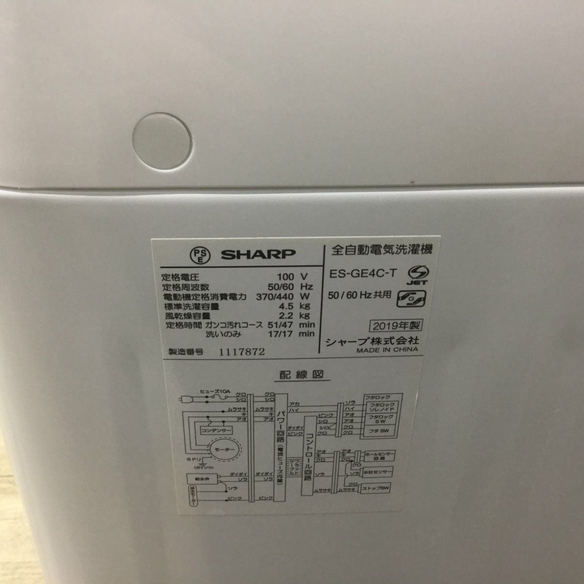 シャープ 全自動洗濯機 4.5kg ES-GE4C 2019年製