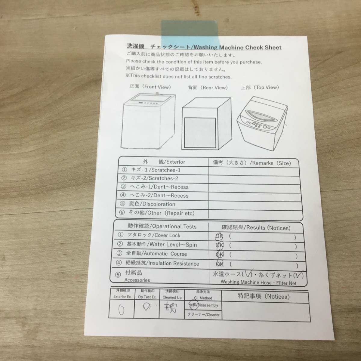 シャープ 全自動洗濯機 4.5kg ES-GE4C 2019年製