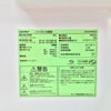 COMFEE' 冷蔵庫 1ドア 45L 右開き RCD45WH/E 2024年製