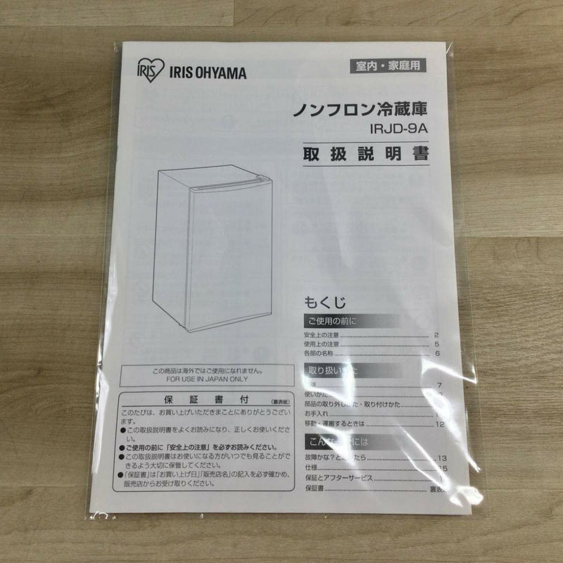 アイリスオーヤマ 冷蔵庫 1ドア 93L 右開き IRJD-9A-B 2023年製 