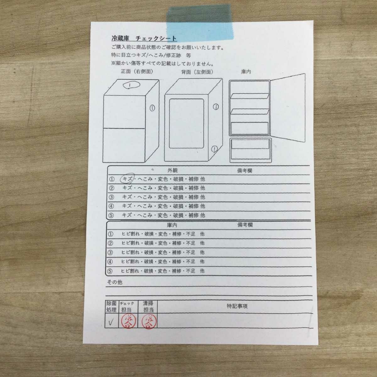 アイリスオーヤマ 冷蔵庫 1ドア 93L 右開き IRJD-9A-B 2023年製