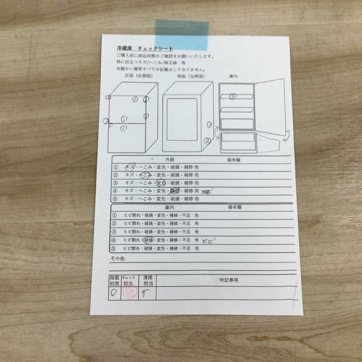 ヤマダ電機 冷蔵庫 2ドア 236L 右開き YRZ-F23H1 2021年製 | リユース