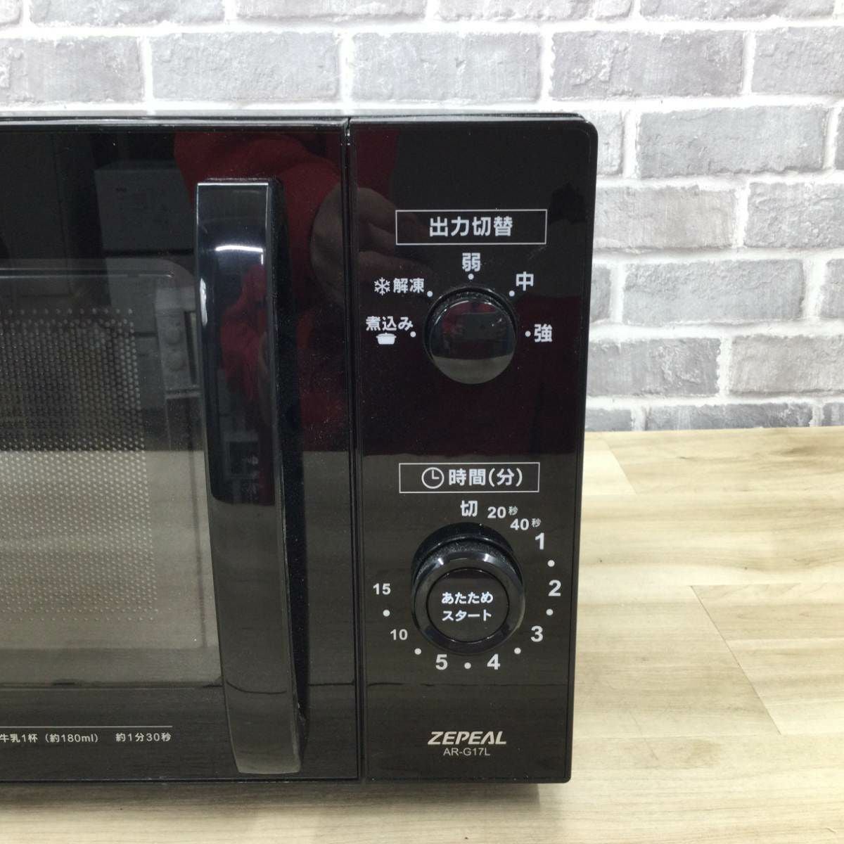 ゼピール 電子レンジ 500W 17L ヘルツフリー AR-G17L 2022年製