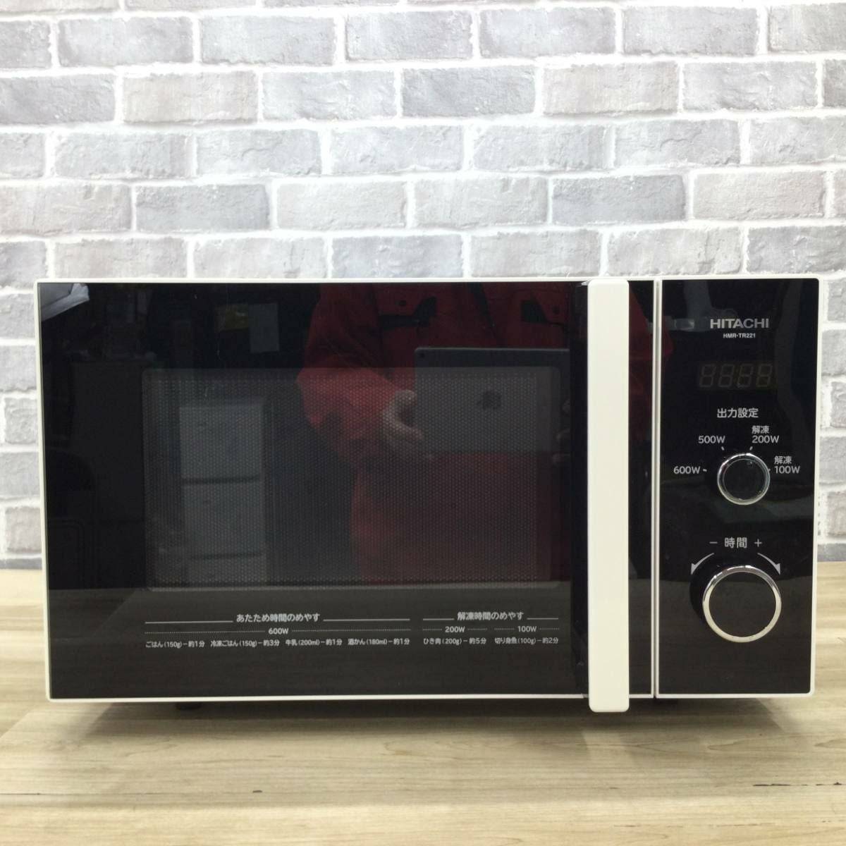 日立 電子レンジ 600W 50hz専用 HMR-TR221-Z5 2020年製